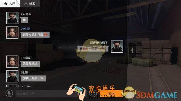 荒野行动怎么设置彩色字体_荒野行动彩色字体设置方法说明