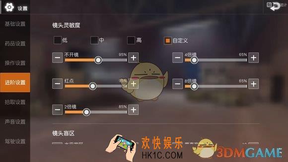 荒野行动进阶设置怎么使用_荒野行动进阶设置使用方法说明