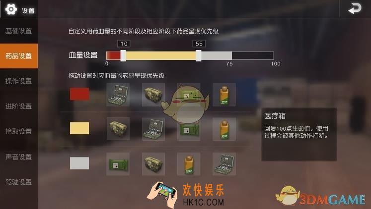 荒野行动设置功能怎么用_荒野行动操作设置指南一览