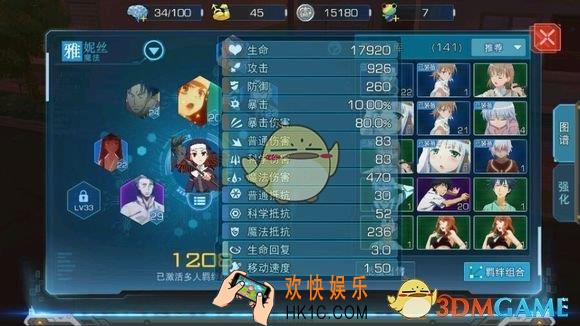 魔法禁书目录雅妮丝羁绊怎么搭配_魔法禁书目录手游雅妮丝羁绊组合搭配攻略