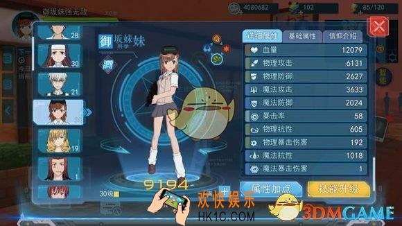魔法禁书目录御坂妹妹羁绊怎么搭配_魔法禁书目录手游御坂妹妹羁绊组合搭配攻略