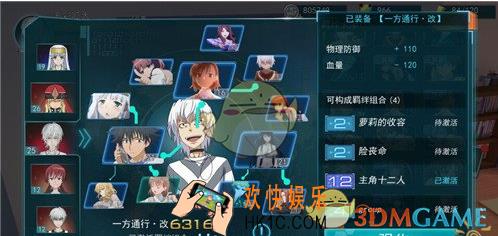 魔法禁书目录一方通行羁绊怎么搭配_魔法禁书目录手游一方通行羁绊组合搭配攻略