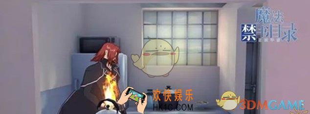 魔法禁书目录厨房怎么玩_魔法禁书目录手游厨房玩法介绍