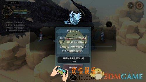 魔女之泉3玩偶背贤达怎么获得_魔女之泉3玩偶篇背贤达玩法说明