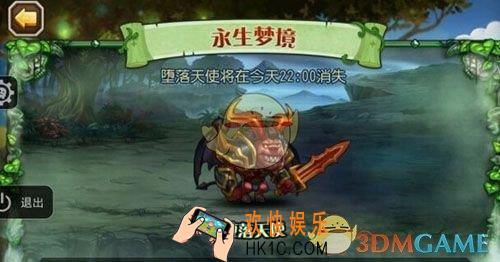 刀塔传奇堕落天使平民怎么打_刀塔传奇堕落天使平民阵容推荐