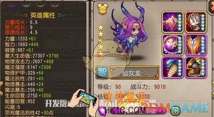 刀塔传奇仙女龙阵容怎么选_刀塔传奇仙女搭配指南龙阵容