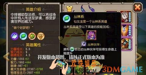 刀塔传奇仙女龙阵容搭配推荐_刀塔传奇仙女龙阵容怎么搭配