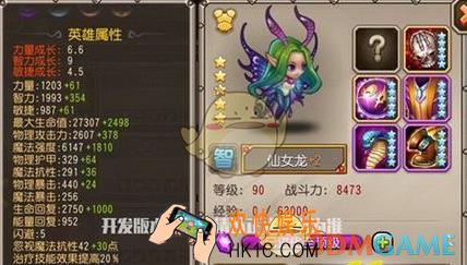 刀塔传奇仙女龙阵容怎么搭配_刀塔传奇仙女龙阵容搭配攻略