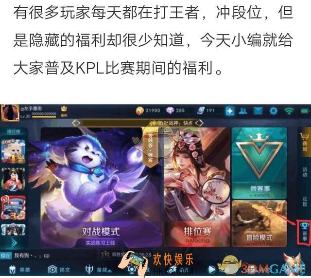 王者荣耀竞猜币有什么用_王者荣耀竞猜币玩法解析