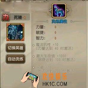 刀塔传奇死骑阵容怎么选_刀塔传奇死骑阵容推荐