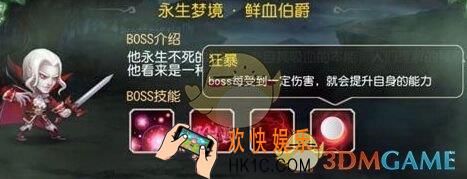 刀塔传奇鲜血伯爵打法介绍_刀塔传奇鲜血伯爵阵容怎么选