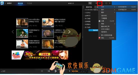 pptv网络电视怎么播放本地视频_pptv网络电视播放本地视频文件方法教程