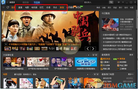 pptv网络电视怎么观看在线节目_pptv网络电视观看在线节目方法介绍