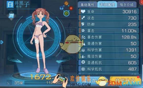 魔法禁书目录防御有什么用_魔法禁书目录手游防御数值实际效果测试
