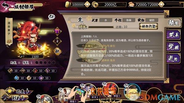 百鬼夜行妖怪有哪些属性_百鬼夜行妖怪怎么样
