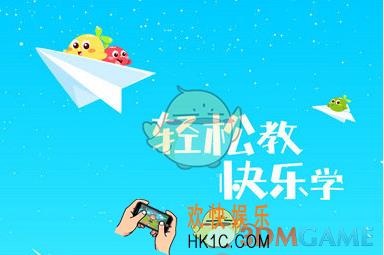 一起作业怎么玩游戏_一起作业玩游戏方法介绍