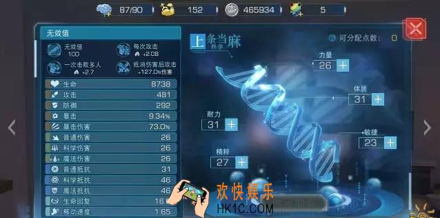 魔法禁书目录手游上条当麻加点连招攻略_魔法禁书目录上条当麻怎么加点