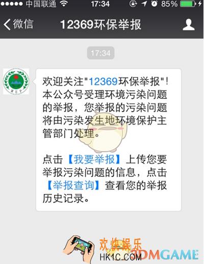 微信怎么举报乱排乱放_微信举报乱排乱放方法介绍