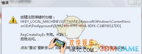 影音先锋安装失败怎么办_影音先锋安装失败解决办法
