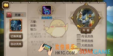 刀塔传奇死骑洗炼怎么样_刀塔传奇死骑洗炼攻略
