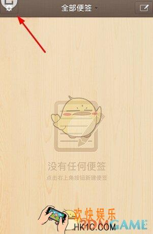 锤子便签怎么设置修改字体_锤子便签调节修改字体方法介绍