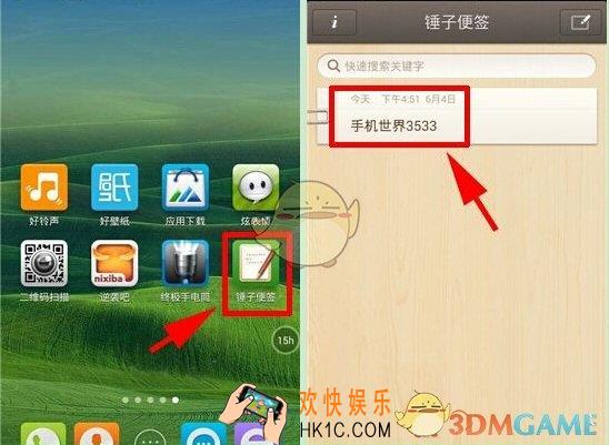 锤子便签怎么分享便签内容_锤子便签分享便签内容方法介绍