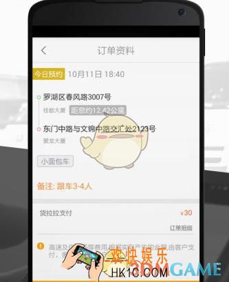 货拉拉抢单有限制吗_货拉拉抢单是否有限制相关说明