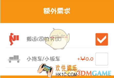货拉拉上能帮忙搬家吗_货拉拉是否帮忙搬运货物相关介绍