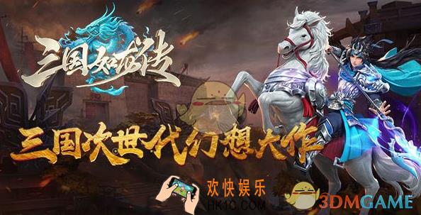 三国如龙传橙色武将该怎么选择_三国如龙传武将该怎么培养