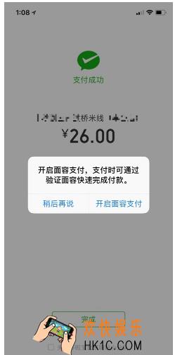 iphonex能不能用刷脸解锁支付宝_iphonex能不能使用面容支付解锁支付宝