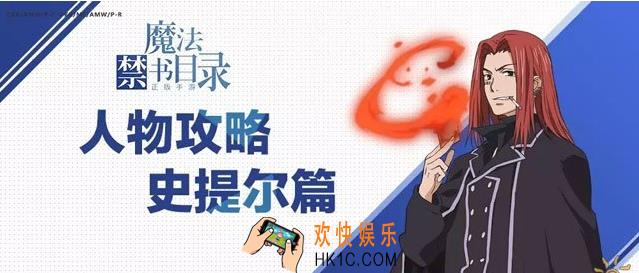 魔法禁书目录史提尔怎么加点_魔法禁书目录手游史提尔人物技能加点攻略
