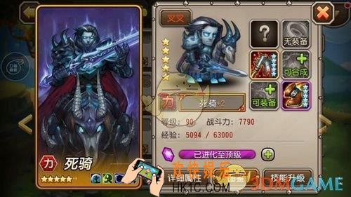 刀塔传奇死骑觉醒技能怎么样_刀塔传奇死骑觉醒技能厉害吗