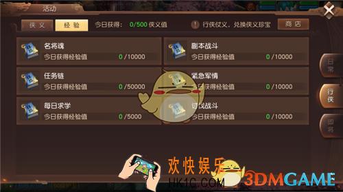 三国如龙传如何提升战力_三国如龙传如何快速升级