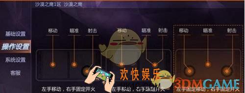 小米枪战大逃杀怎么设置自动开火_小米枪战大逃杀设置自动开火方法介绍