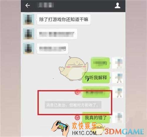 微信拉黑好友和删除好友有什么区别_微信删除好友与拉黑好友区别介绍