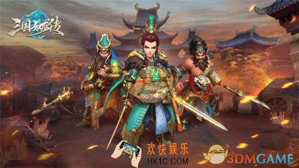 三国如龙传有哪些特色玩法_三国如龙传游戏特色介绍