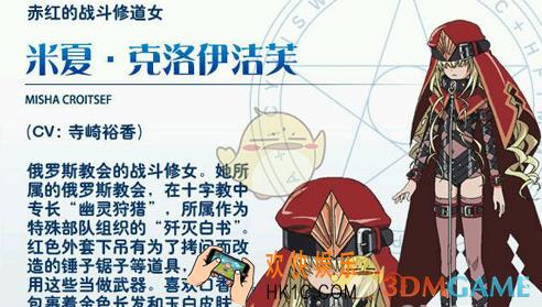 魔法禁书目录手游米夏怎么样_魔法禁书目录米夏技能属性