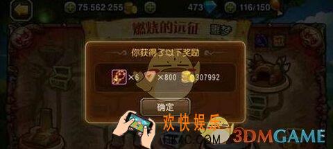 刀塔传奇燃烧的远征什么阵容好_刀塔传奇燃烧的远征阵容搭配攻略
