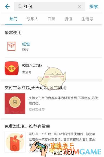 支付宝天天红包怎么玩_支付宝天天红包规则说明