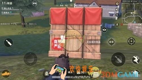 荒野行动怎么看空投物资的位置_荒野行动查看空投位置方法介绍