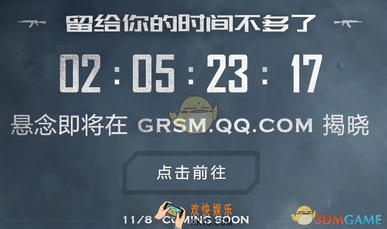 腾讯吃鸡游戏叫什么名字_腾讯吃鸡游戏什么时候上线