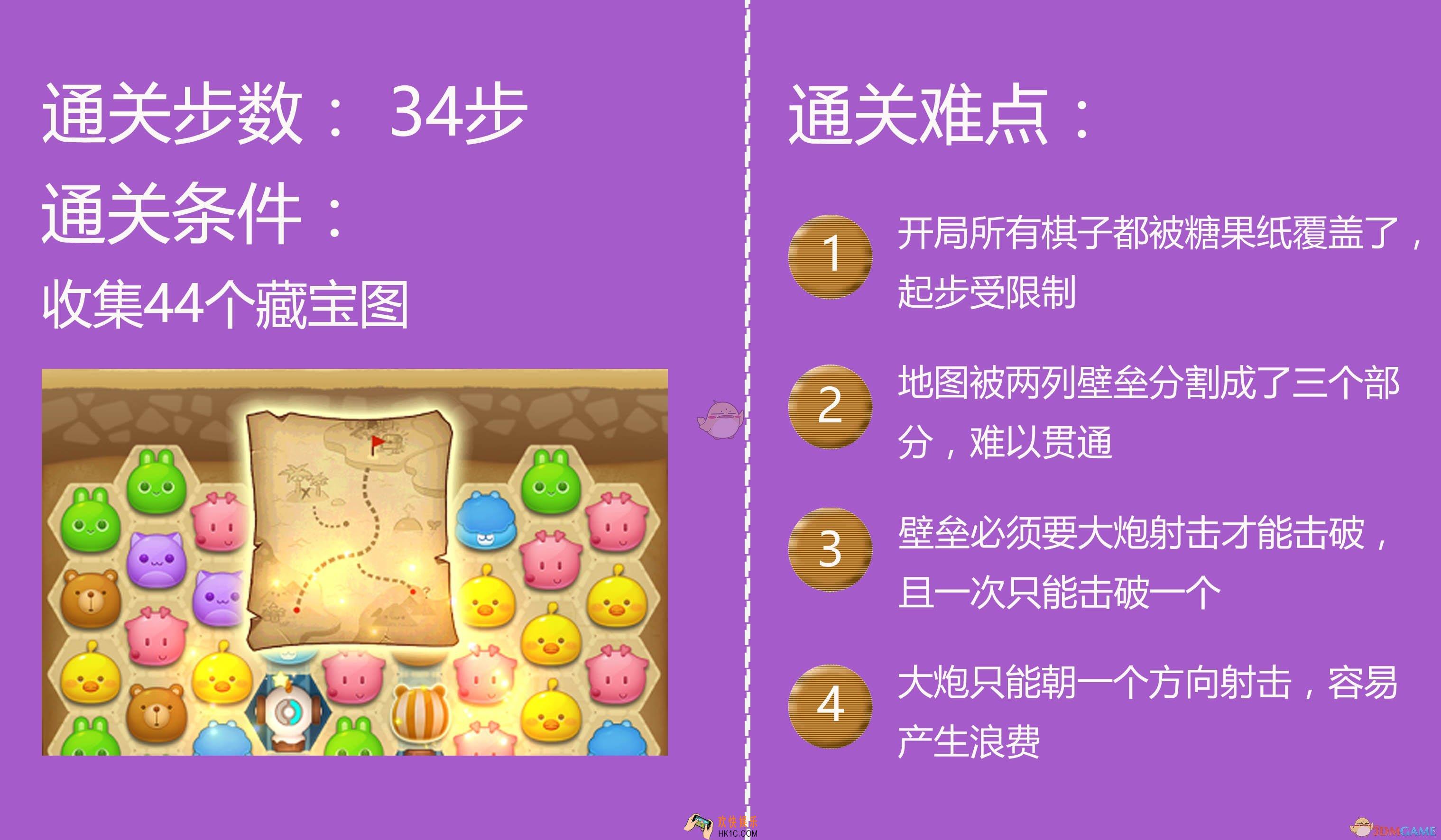 消除者联盟95关怎么过_消除者联盟95关玩法技巧