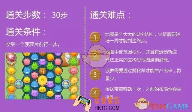 消除者联盟100关怎么过_消除者联盟100关攻略