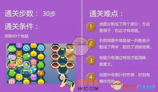 消除者联盟105关怎么过_消除者联盟105关攻略