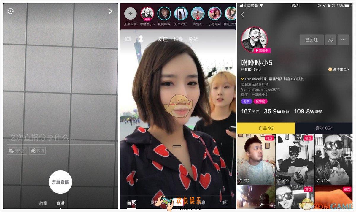 抖音短视频开直播有没有什么要求_抖音短视频直播要求条件介绍