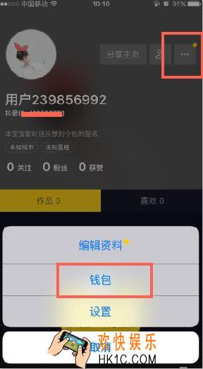 抖音短视频怎么充值_抖音短视频充值方法介绍