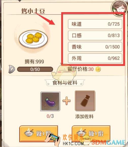 食之契约餐厅怎么玩_食之契约餐厅玩法简介