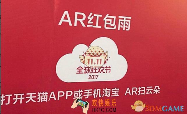 2017淘宝ar红包雨扫不出来怎么办_2017淘宝ar红包雨扫不了解决办法
