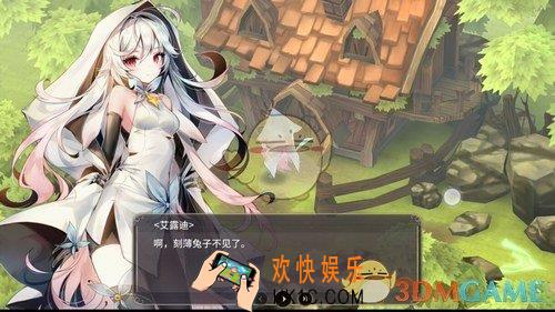魔女之泉3艾露迪身世是什么_魔女之泉3故事篇艾露迪身世详解