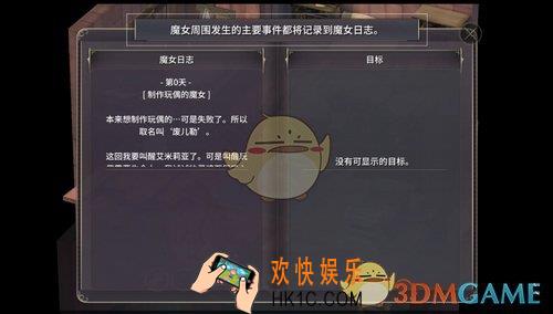 魔女之泉3发现艾德里安​怎么玩_魔女之泉3故事篇艾德里安​玩法流程一览